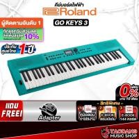 ราคา Roland Go Keys 3 สี Turquoise คีย์บอร์ดไฟฟ้า Roland Electric Keyboard (25328392906)