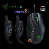ราคา Razer Naga Trinity Gaming Mouse - 16,000 DPI (6440559887)