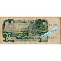 ราคา ธนบัตรแอลจีเรีย 50 Dinars ปี 1977 (19486719060)