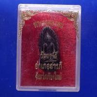 ราคา พระรอดลำพูน วัดดวงดี อ.สารภี เชียงใหม่....ต23 (44454444188)