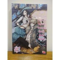 ราคา นิยายแจ่มใส Lucifer's Darling ใช่เธอแน่นี่แหละผู้หญิงของผม! By ลูกชุบ (13312672489)