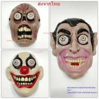 ราคา หน้ากากผี ฮาโลวีน แดร็กคูล่าตาสปริง ตกแต่ง หน้ากากผีตาสปิง มีสินค้าพร้อมส่งในไทย สามารถเก็บเงินปลายทางได้ (24980501208)