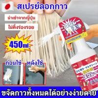 ราคา ✨สเปรย์ลบคราบกาว✨น้ำยาลอกสติกเกอร์ ขจัดกาวทั้งหมดได้อย่างง่ายดาย น้ำยาล้างกาว สเปรย์ลอกกาว น้ำยาลอกกาว สเปรย์ขจัดคราบ (25769808467)