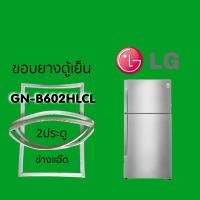 ราคา สินค้าขอบยางตู้เย็นLG (แอลจี)รุ่นGN-B602HLCL (9721274896)