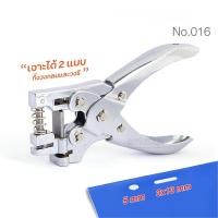 ราคา เครื่องเจาะบัตร เครื่องเจาะรูบัตรพนักงาน (วงกลม-วงรี) No.016(mfh1_) (21085841247)