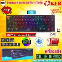ราคา มาใหม่ ส่งเร็วOKER K69 PRO LIMITED 61 KEY THREE MODES Mechanical KEYBOARD คีย์บอร์ด เกมมิ่ง ขนาดเล็ก 5in1เชื่อมต่อ 69 (23661122390)