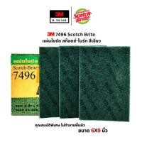 ราคา 3M 7496 Scotch Brite แผ่นใยขัด สก๊อตซ์-ไบร์ท สีเขียว ขนาด 6X9 นิ้ว ( 1 แผ่น ) (28304507537)