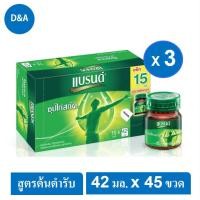 ราคา BRAND'S แบรนด์ ซุปไก่สกัด สูตรต้นตำรับ 42 มล. x 45 ขวด (3 กล่อง) (22276577400)