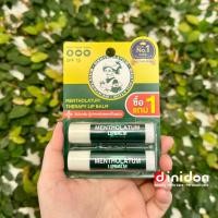 ราคา ((dinidon Shop)) แพ็คคู่ Mentholatum Therapy Lip Balm 3.5g. เมนโทลาทั่ม เทอราพี ลิปบาล์ม 3.5 ก. (47505636751)