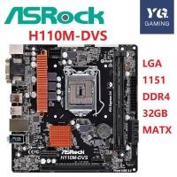 ราคา ASROCK H110M-DVS เมนบอร์ดเดสก์ท็อป H110 ซ็อกเก็ต LGA 1151 DDR4 32G MATX ใช้เมนบอร์ด (51400402380)