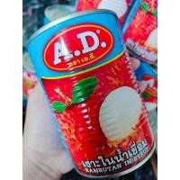 ราคา #เงาะกระป๋องตราเอดี #AD ขนาด 565กรัม ยกลัง 24 กระป๋อง (29256806213)