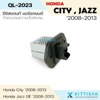ราคา รีซิสแตนท์ Honda City'08 , Jazz'08 ฮอนด้า ซิตี้ แจ๊ส รีซิสเตอร์ รีซิสแตนท์แอร์ (3310997352)
