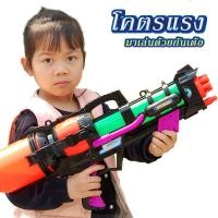 ราคา *ไอเท็มสงกรานต์*ปืนฉีดน้ำแรงดันอัดลม ขนาด 60 cm ฉีดน้ำได้ไกล 8-10 เมตร จุน้ำ 1.2 ลิตร (4838972608)