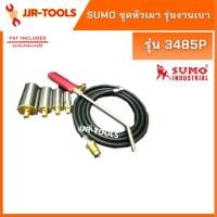 ราคา จ.เจริญรุ่งเรือง ชุดหัวเผา รุ่นงานเบา 3485P Sumo (1759697605)