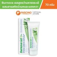 ราคา Burnova Gel Plus เจลสูตรว่านหางจระเข้ผสมสารสกัดบัวบกและแตงกวา (70 กรัม) (22478384411)
