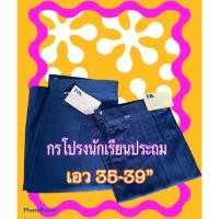 ราคา กระโปรงนักเรียน ประถมศึกษา ชุดนักเรียน สีกรมอ่อน เอว 35-39 นิ้ว (7866613977)