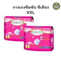 ราคา (2ห่อ)ผ้าอ้อมSekure ผ้าอ้อมซีเคียว ไซส์ใหญ่ กางเกงซึมซับผู้ใหญ่ Size XXL 14 ชิ้น (26278505327)