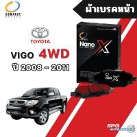 ราคา ผ้าเบรคหน้า,ก้ามเบรคหลัง TOYOTA VIGO 4WD ปี 2008-2011 COMPACT NANO X(DEX),CROWN(SRC) คอมแพ็ค นาโนเอ็กซ์ คราว (22954753927)