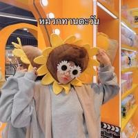 ราคา พร้อมส่งหมวกทานตะวัน หมวกแฟนซี (16089726085)