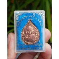 ราคา เหรียญหลวงปู่คำพันธ์ วัดธาตุมหาชัย จ.นครพนม ปี2537 (รุ่นแซยิด) เหรียญที่2 (26118025644)