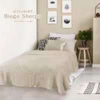 ราคา ผ้าห่มขนแกะ ขนนุ่มๆปุยๆ ขนาด 3-5 ฟุต สีครีม/สีเบจ (15608873135)
