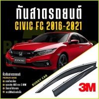 ราคา กันสาด CIVIC FC 2016 - 2021 Premium รุ่นหนาพิเศษ (27511817526)