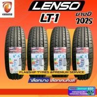 ราคา ผ่อน0% Lenso LT1 205/70 R15 215/70 R15 215/65 R16 ยางปี 2024-2025 (จำนวน 4 เส้น) Free!! จุ๊บยาง Premium (16622312195)