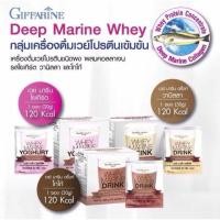 ราคา ⚡️ส่งฟรี⚡️เวย์ โปรตีน มารีน Whey Marine Giffarine (3263541083)