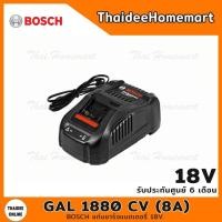 ราคา BOSCH แท่นชาร์จแบตเตอรี่ 18V. รุ่น GAL1880CV (8A) 1600A00B8G รับประกันศูนย์ 6 เดือน (13617995348)