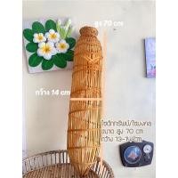 ราคา ไซมงคล ยอมสี ขนาด 70 เซนติเมตร ไซดักทรัพย์ ไซขึ้นบ้านใหม่ ไซดักปลา (21270750100)