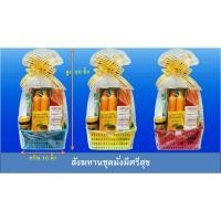 ราคา สังฆทาน ชุดมั่งมีศรีสุข (เทียนพรรษา+ผ้าอาบน้ำฝน) (2391066555)