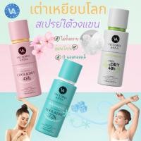 ราคา ส่งไว VICTORIA ANNA Deodorant Spray 4 กลิ่น 85ml สเปรย์ลดเหงื่อ ระงับกลิ่นกาย (44164305147)