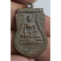 ราคา เหรียญพระศรีจันทร์วัดหนองม่วงปี 2514 เก่าๆพระบ้านๆ (26761453732)