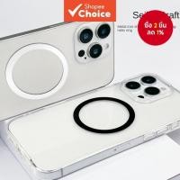 ราคา ที่วางโทรศัพท์แบบแม่เหล็กพร้อมวงแหวนดูดแม่เหล็กสำหรับเคสชาร์จไร้สาย (40713776654)