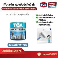 ราคา TOA Contact Primer #E1100 สีรองพื้นปูนเก่า สีใส สูตรน้ำมัน ป้องกันการเกิดเชื้อรา (3.785 ลิตร) (23947976530)