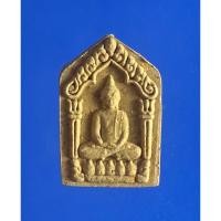 ราคา พระขุนแผน พรายเนรมิต หลวงปู่จื่อ พันธมุตโต วัดเขาตาเงาะอุดมพร (11696021281)