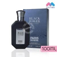 ราคา น้ำหอม Paris Riviera Black Power 100 ml. (9817201919)