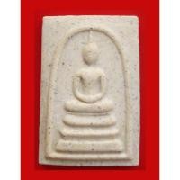 ราคา พระสมเด็จวัดระฆัง รุ่น อนุสรณ์ 122 ปี พิมพ์เจดีย์ ปี 2537 พร้อมกล่องเดิม (5749379782)