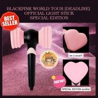 ราคา [พร้อมส่ง] แท่งไฟ BLACKPINK OFFICIAL LIGHT STICK SPECIAL EDITION / VER.2 ของแท้ NEW VERSION (แถมการ์ดWEVERSE) (4362563067)