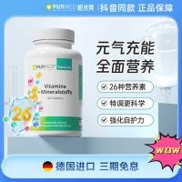 ราคา Purmeo Purmeo Purmeo multivitamin high-End Men Women b Family multivitamin วิตามินรวม Purmeo Pamiio multivitamin สูง20260114 (49354661148)