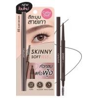 ราคา Cathy Doll Skinny Soft Brow Pencil สกินนี่ ซอฟท์ บราว เพ็นซิล ดินสอเขียนคิ้ว 0.06g แบบใหม่ (25967791565)