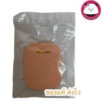 ราคา Mistine Double Powder Puff มิสทิน ดับเบิ้ล เพาเดอร์ พัฟฟ์ 1 ชิ้น (45654806533)