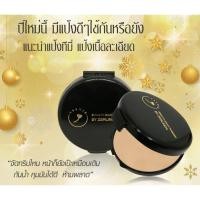 ราคา แป้งพับตลับเนื้อใยไหม แป้งฝุ่นอัดแข็ง (41710886524)