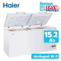ราคา [15.2คิว] Haier ตู้แช่แข็ง ฝาทึบ 2 ระบบ รุ่น HCF-478DP ระบบแช่เย็นและระบบแช่แข็ง ตู้แช่อเนกประสงค์ (44000858844)