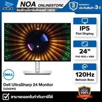 ราคา MONITOR (จอมอนิเตอร์) DELL ULTRASHARP 24 U2424H 24" FHD IPS 120Hz รับประกันศูนย์ไทย 3ปี (44954604447)