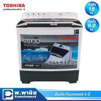 ราคา Toshiba เครื่องซักผ้า 2 ถัง ความจุ 15.0 กก. มาพร้อมจานซักขนาดใหญ่ 6 แกน รุ่น VH-J160WT (8323738606)