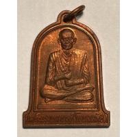 ราคา เหรียญสมเด็จพระพุฒาจารย์(โต พรหมรังสี) รุ่นสร้างหอระฆังมหามงคลครองราชครบ๖๐ปี วัดพระบาทน้ำพุ จ.ลพบุรี (29954943975)