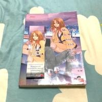 ราคา My Lover is Mr.J หลงรักเธอเผลอให้หมดใจ (233861731)