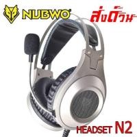 ราคา NUBWO HEADSET GAMING หูฟัง N2 (3606987553)