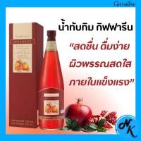 ราคา [ ของแท้ / ส่งฟรี ] น้ำทับทิม กรานาดา กิฟฟารีน Giffarine ทับทิมสกัดเข้มข้น บำรุงเลือด ลดไขมัน ความดันโลหิต บำรุงร่างกาย (24630002210)